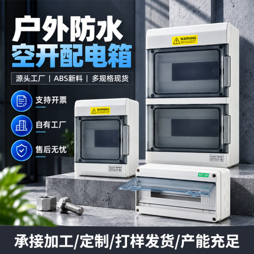 户外塑料防水配电箱工程明装卡扣基业箱室外搭扣防雨弱电箱家用