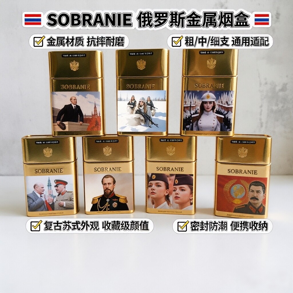 男士烟盒俄罗斯进口烟盒斯大林烟烟盒