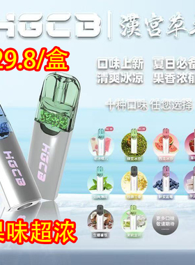 汉宫草本HGCB水果烟嘴过滤器香烟过滤嘴粗中细支三用焦油抽烟咀