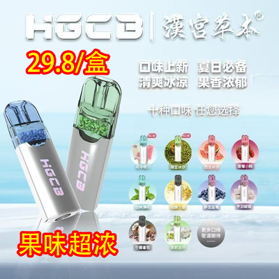 汉宫草本HGCB水果烟嘴过滤器香烟过滤嘴粗中细支三用焦油抽烟咀