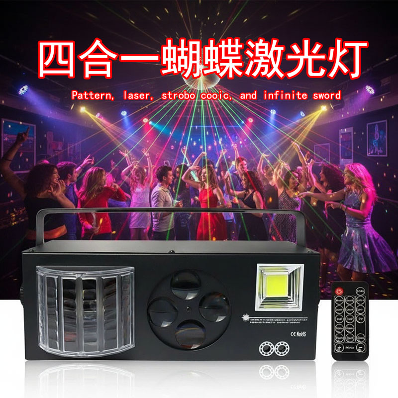 四合一激光频闪LED图案舞台灯