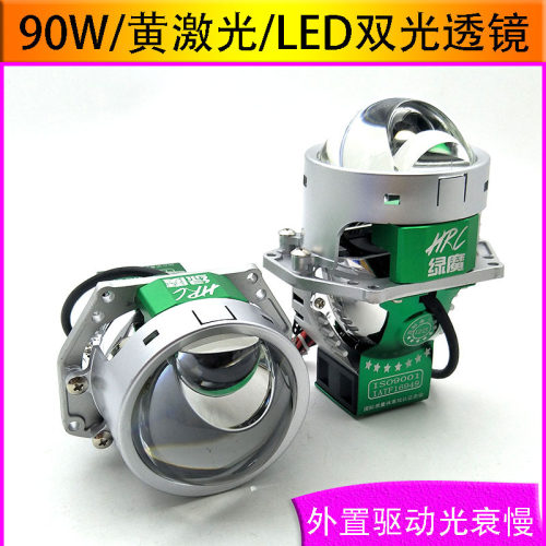 汽车90w瓦led激光透镜改装升级