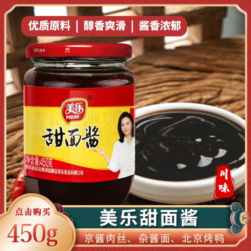 美乐甜面酱450g炸酱面调料手抓饼煎饼酱北京烤鸭黄瓜大葱蘸酱家用