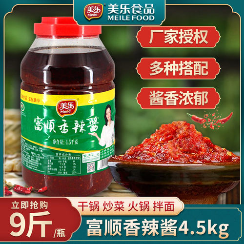 四川美乐美乐富顺香辣酱