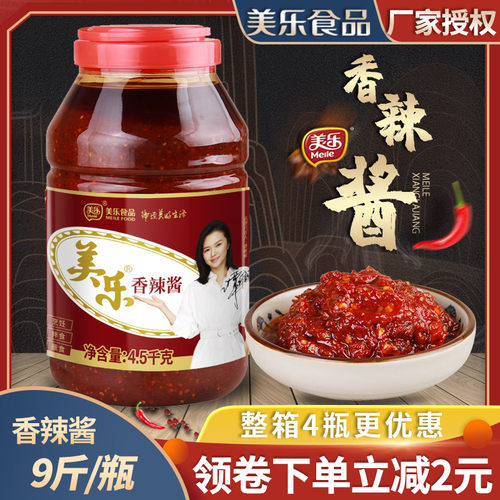 四川特产富顺豆花桶装美乐香辣酱