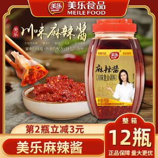美乐麻辣酱950g富顺辣酱烧菜干锅佐餐蘸酱红油辣椒酱香辣酱手抓饼