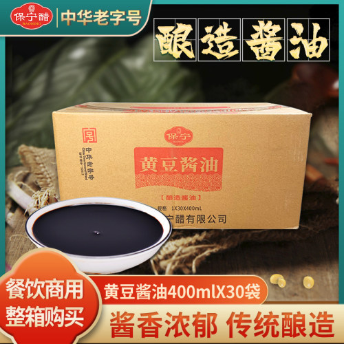 袋装黄豆酱油保宁袋装四川特产