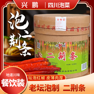 兴鹏泡二荆条10kg四川泡菜老坛泡制红椒辣椒川菜炒菜泡椒桶装商用
