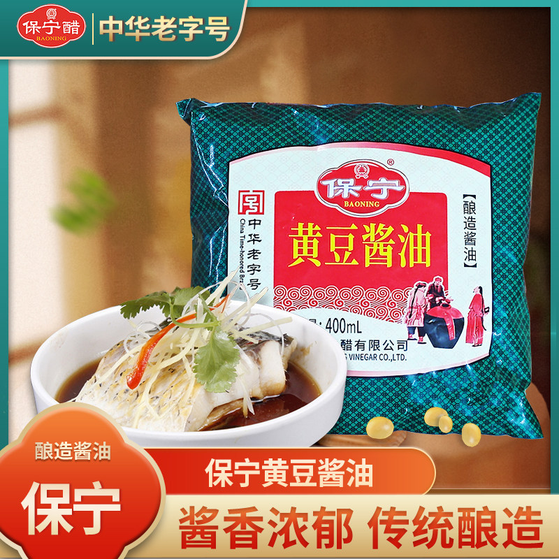 四川原酿黄豆酱油保宁图片