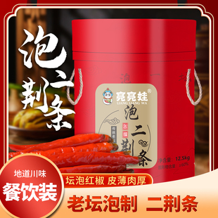 四川泡菜亮亮娃泡二荆条12.5kg泡红椒老坛泡制辣椒川菜商用装酸菜