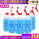 全能水清洁剂汽车全能清洗剂家用多功能强力去油污汽车清洁剂喷雾