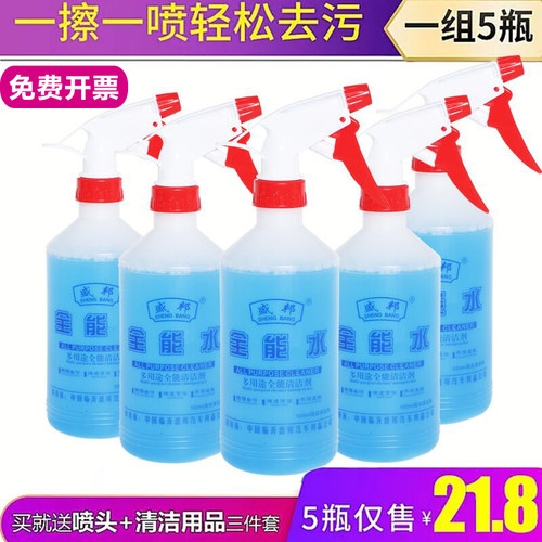 清洁剂全能水汽车家用强力油污