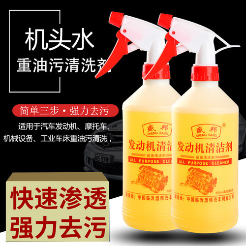 强力去污汽车外部清洗剂机头水