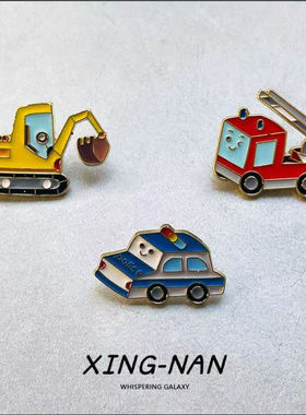 汽车胸针儿童礼物男卡通可爱挖机消防车早教益智金属小众情侣饰品