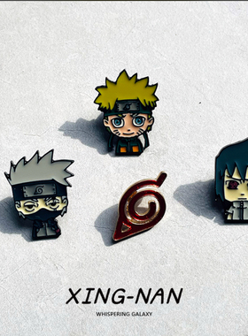 火影忍者胸章金属胸针可爱日系男动漫卡通大衣毛衣学生书包装饰