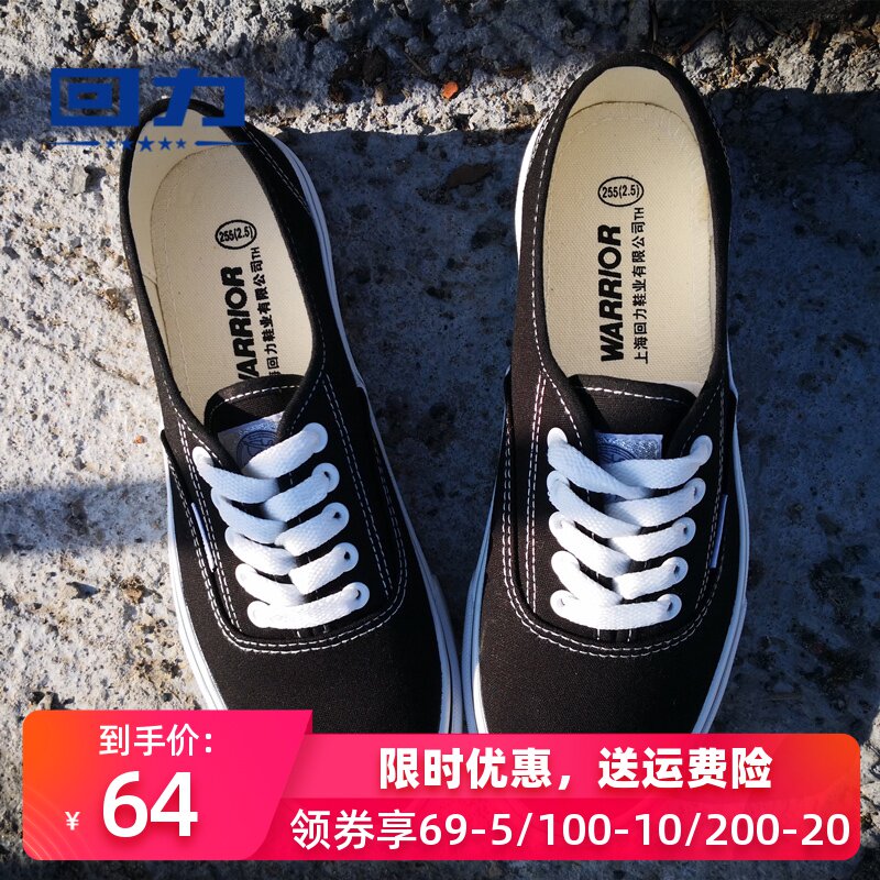 Warrior leisure time Men's Shoes Spring Korean Edition Low canvas shoe fashion Flat shoes Lovers money Cloth shoes student gym shoesin the Men's Shoes, Canvas shoes  category - from Buy2taobao.com to provide professional Taobao agent buy service