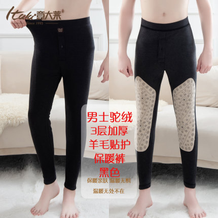 意大莱三层加厚 驼绒秋冬男女保暖裤膝盖羊毛贴护加厚打底棉裤