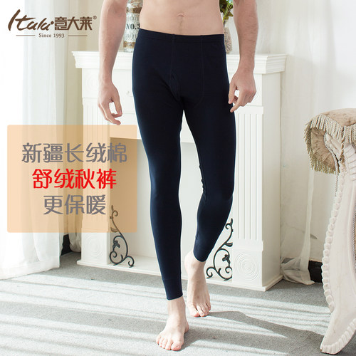 薄款纯棉秋裤意大莱全棉男士柔软