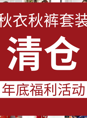 特价款式意大莱中老年妈妈女士纯棉保暖内衣秋衣秋裤常规打底套装