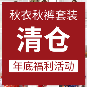 特价意大莱保暖内衣薄款男士长袖印花纯棉秋冬棉毛衫秋衣裤套装