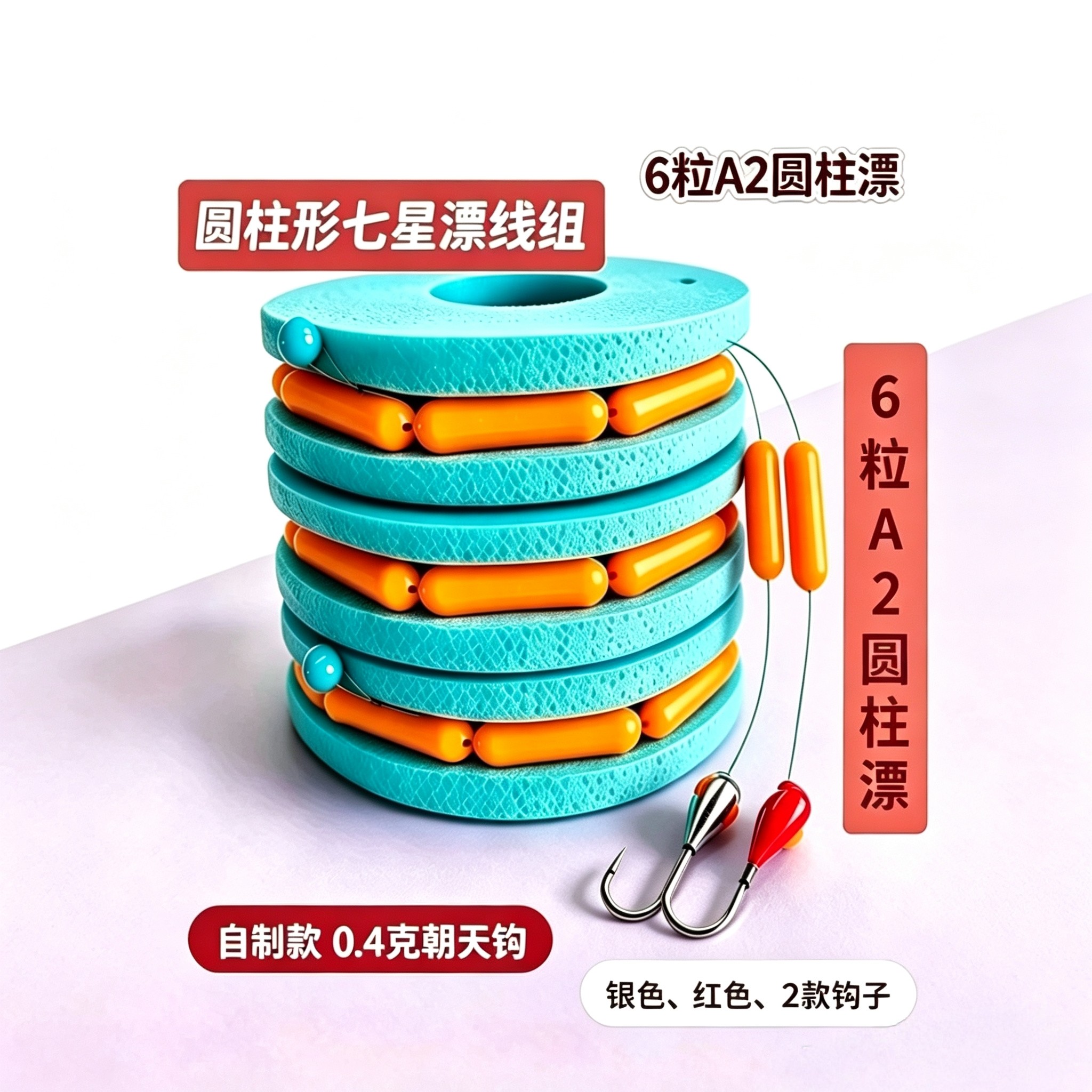 橙色高灵敏七星漂成品套装手工精绑朝天钩钓鱼线组免调漂