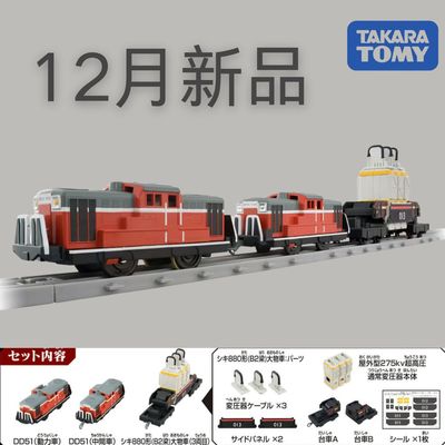 多美卡12月新品新世纪福音战士DD51形新干线火车玩具模型普乐路路