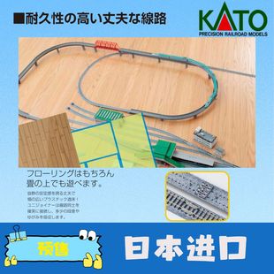 日本进口KATO N比例火车模型N轨距零配件轨道吊脚站台照明设备