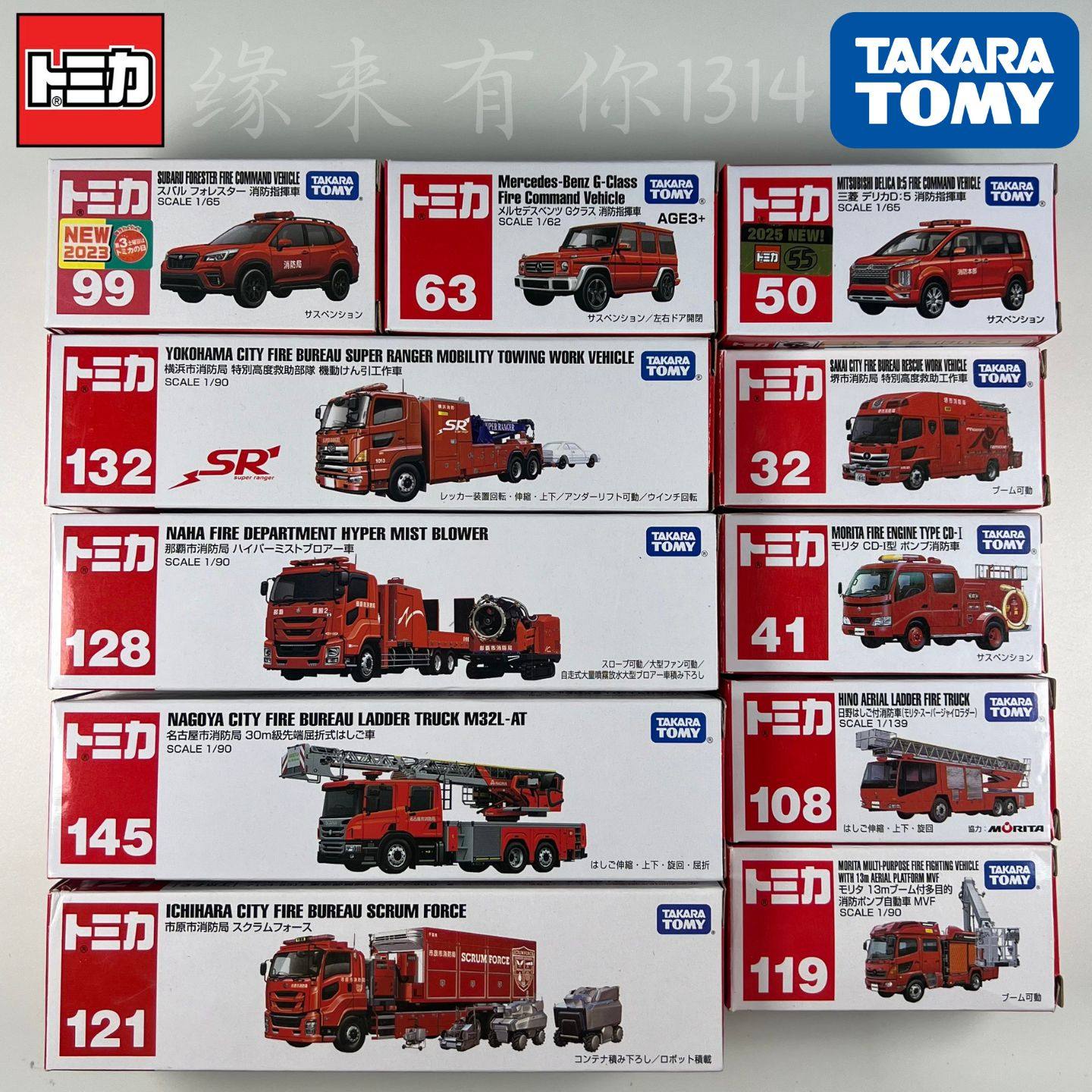 TAKARA多美卡 红白盒消防车系列 云梯消防车救援车合金车模型玩具