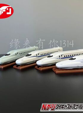 日本进口trane 合金火车模型 N轨距动车N700系新干线火车模型玩具