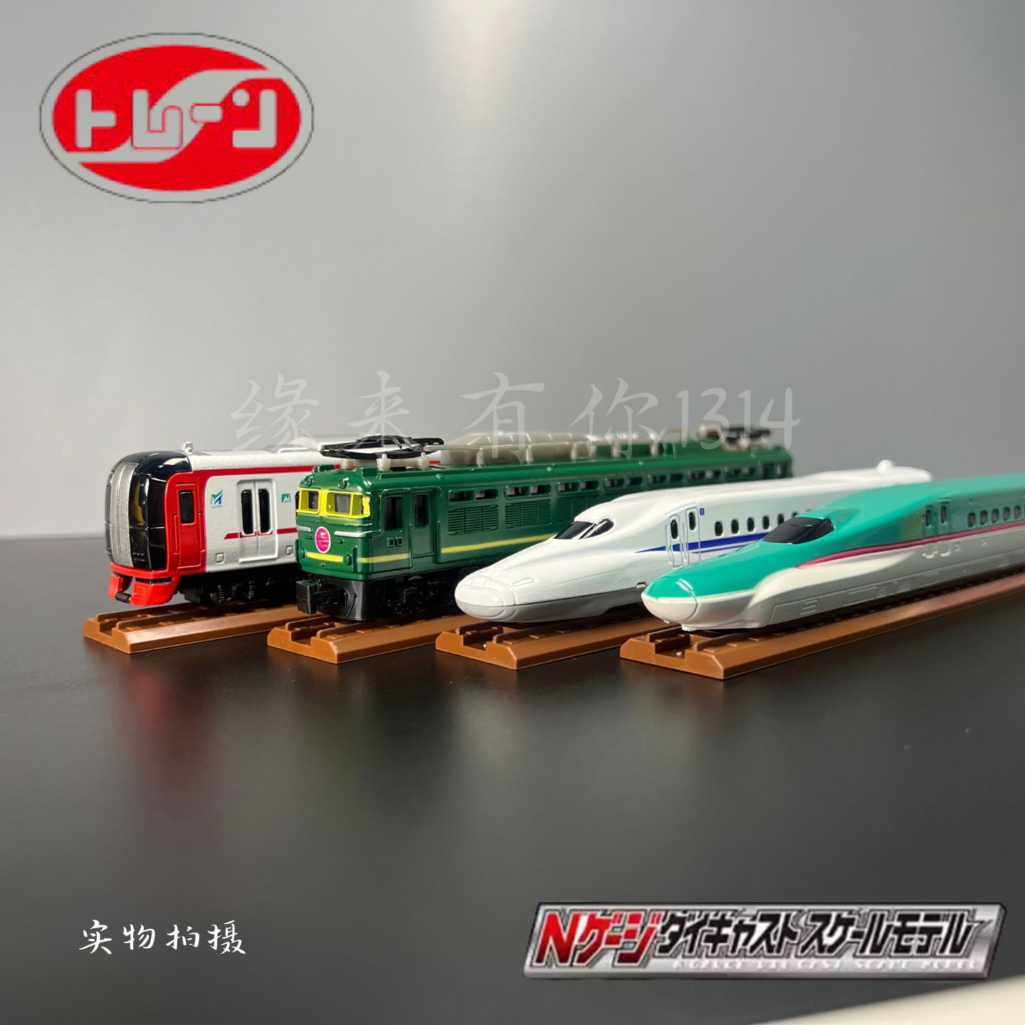 日本进口trane合金火车模型N轨距动车N700 E5新干线 暮光之城玩具