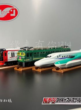 日本进口trane合金火车模型N轨距动车N700 E5新干线 暮光之城玩具