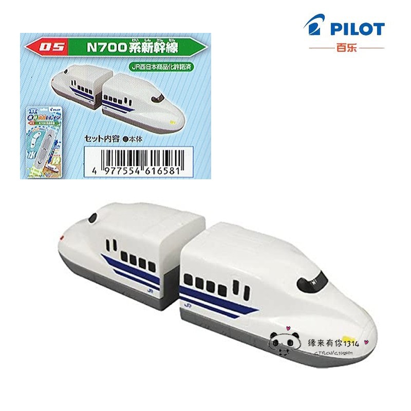 pilot百乐n700系新干线动车火车JR模型水陆两用洗澡浴室戏水玩具