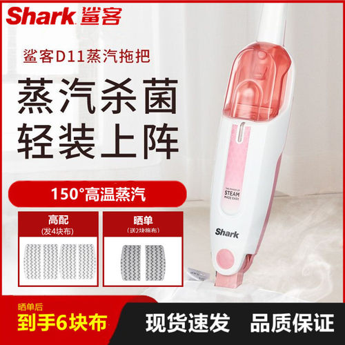 鲨客Shark高温蒸汽拖把M11