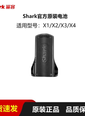 Shark手持无线折叠吸尘器电池