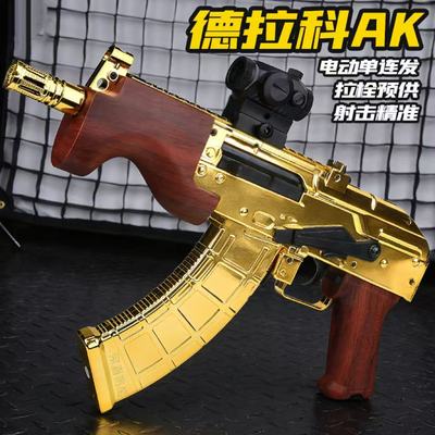 悍迪AK电动连发预供玩具枪
