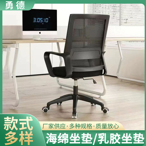 电脑椅子家用办公舒适靠背椅网布职工椅子人体工学椅学习办公座椅