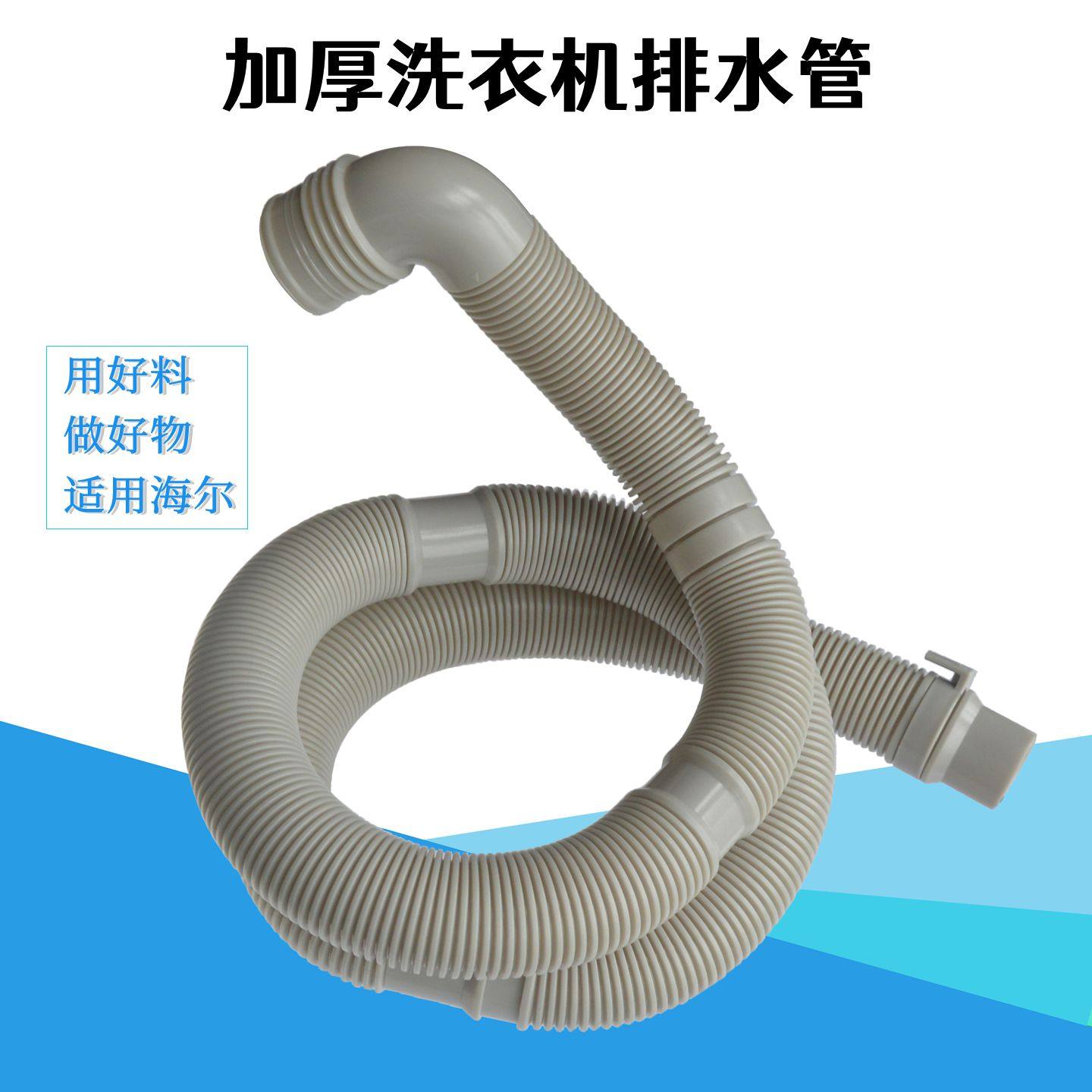 洗衣机排水管弯头加厚全新材质