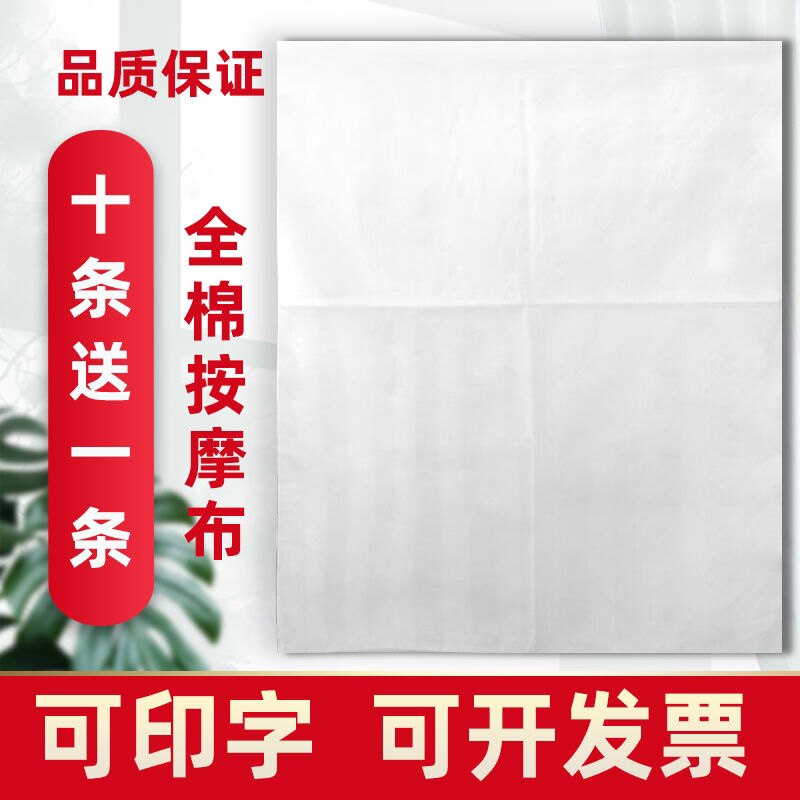全棉按摩布推拿布按摩巾手布 美容推拿店纯棉推拿按摩巾 可定做