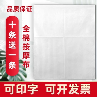 美容推拿店纯棉推拿按摩巾 全棉按摩布推拿布按摩巾手布 可定做