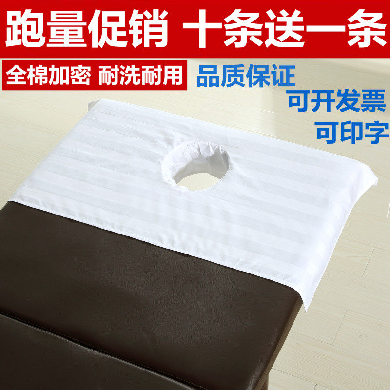 全棉美容床推拿床洞巾 纯棉洞口布 洞口趴巾按摩巾推拿布  可定做