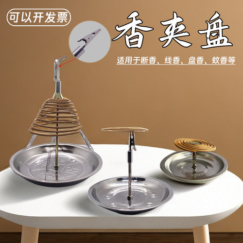 盘香线香断香接灰香夹盘