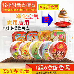 12小时檀香茉莉玫瑰花香盘香厕所卫生间宠物祛味塔香寺庙香道酒店