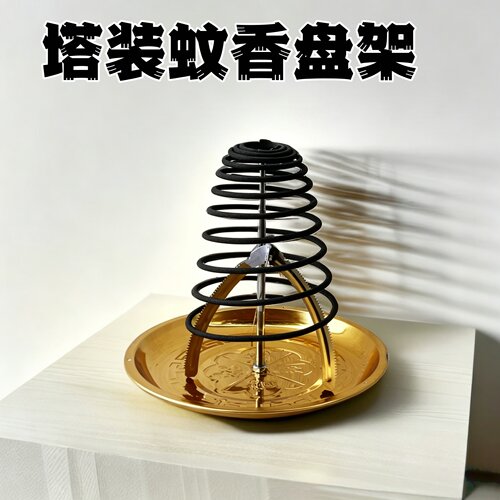 塔装黑蚊香接灰盘托架 杆子可伸缩 12/24小时塔香盘多种颜色可选