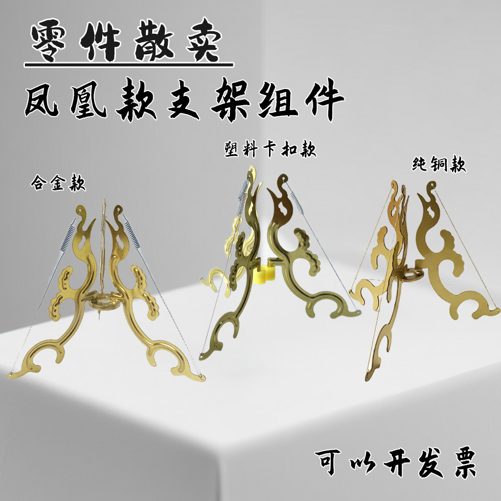 财缘香托支架塔香防下垂
