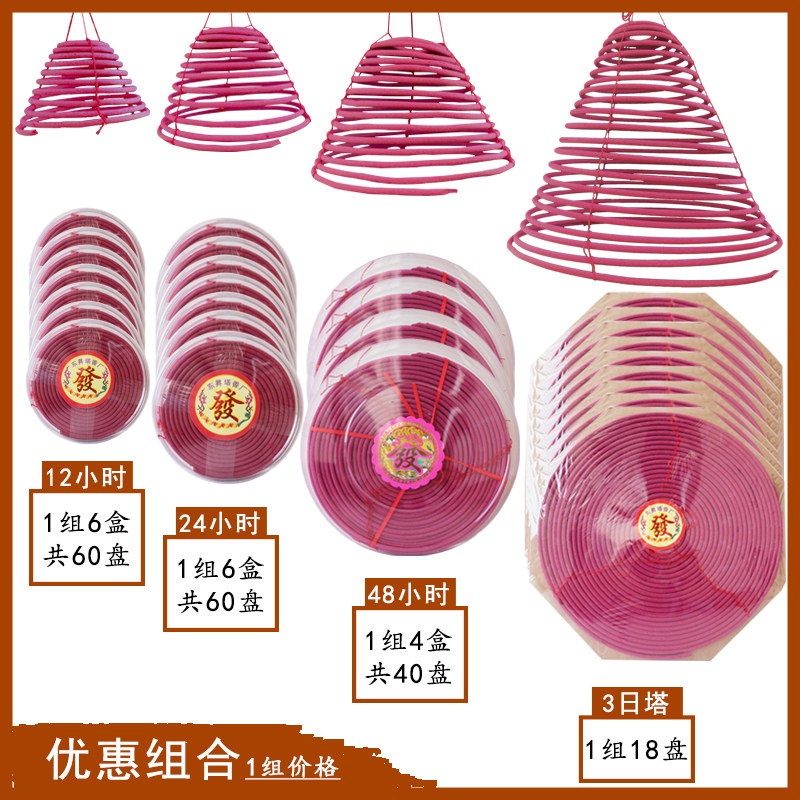 穿绳有线12/24/48小时三天大盘香寺庙柏檀原色茉莉除臭玫红色塔香
