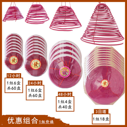 家用庙用穿绳大塔香盘香