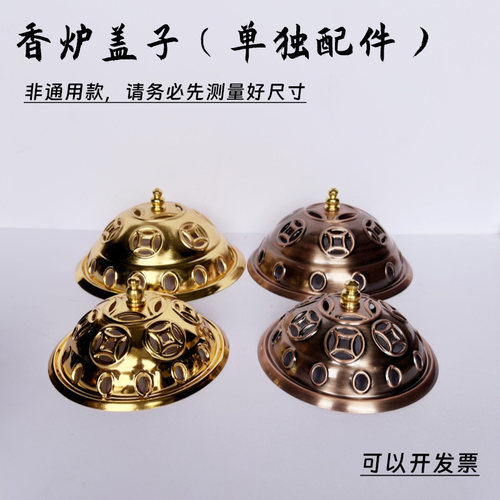 合金盖子单独零件镂空古铜色花纹