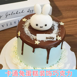 菲菲兔蛋糕装饰摆件成品巧克力生日蛋糕卡通KT插件趴趴狗蛋白糖