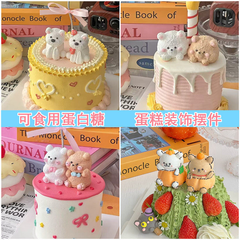 情侣kt猫黄油小熊趴趴狗西高地卡通兔成品蛋白糖生日蛋糕装饰摆件,节庆用品/礼品,蛋糕/烘焙装饰用品,淘宝优惠券,粉丝福利购,淘宝优惠卷
