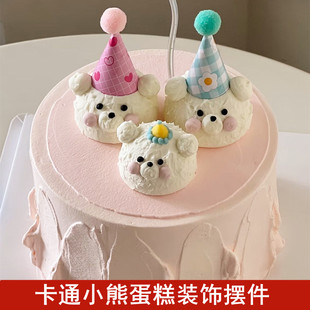 卡通小熊一家巧克力插件烘焙生日蛋糕装饰摆件毛线狗猪成品可食用